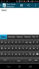 TOP лучших текстовых редакторов для Android