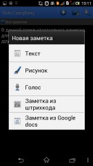 TOP лучших текстовых редакторов для Android