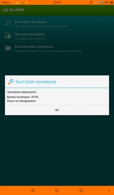 Немножко об антивирусах и вирусах на андроид