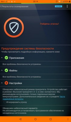 Немножко об антивирусах и вирусах на андроид