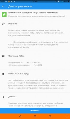 Немножко об антивирусах и вирусах на андроид