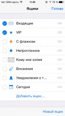 TOP почтовых клиентов для iOS