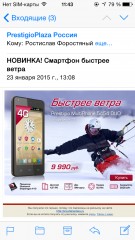 TOP почтовых клиентов для iOS