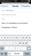 TOP почтовых клиентов для iOS
