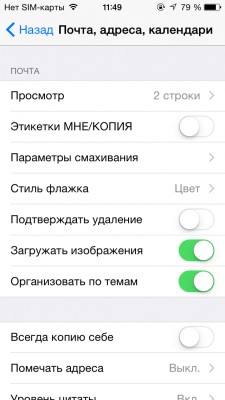 TOP почтовых клиентов для iOS