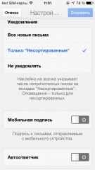 TOP почтовых клиентов для iOS