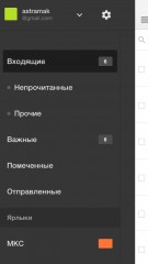 TOP почтовых клиентов для iOS