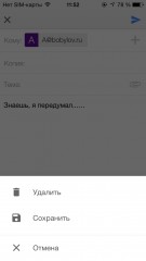 TOP почтовых клиентов для iOS