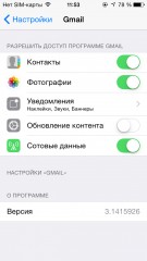TOP почтовых клиентов для iOS
