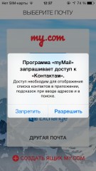 TOP почтовых клиентов для iOS