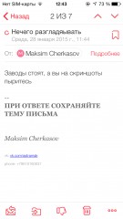 TOP почтовых клиентов для iOS