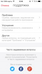 TOP почтовых клиентов для iOS