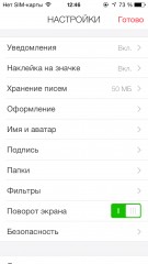 TOP почтовых клиентов для iOS