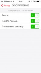 TOP почтовых клиентов для iOS