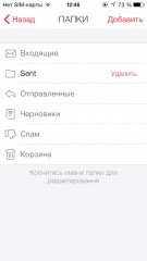 TOP почтовых клиентов для iOS