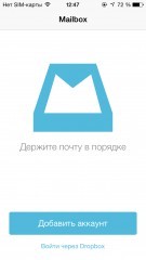 TOP почтовых клиентов для iOS