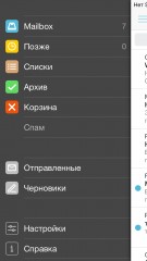 TOP почтовых клиентов для iOS