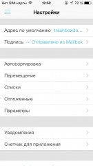 TOP почтовых клиентов для iOS