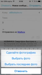 TOP почтовых клиентов для iOS
