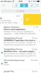 TOP почтовых клиентов для iOS