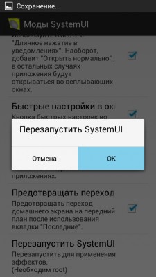 Возможности Xposed: Хhalofloatingwindow