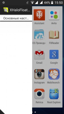 Возможности Xposed: Хhalofloatingwindow