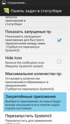 Возможности Xposed: Хhalofloatingwindow