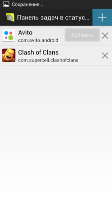 Возможности Xposed: Хhalofloatingwindow