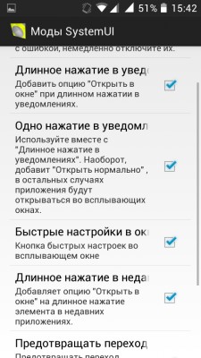 Возможности Xposed: Хhalofloatingwindow