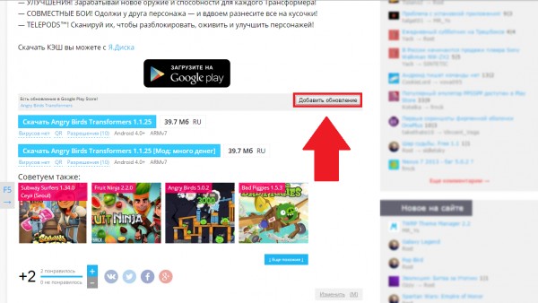Инструкция по добавлению игр на Трешбокс - UPDATE