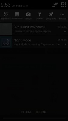 Убрать уведомления