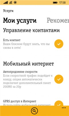 Билайн выпустил фирменное приложение для Windows Phone