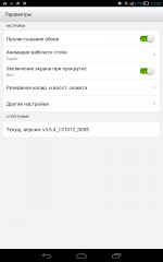 Обзор Lenovo IdeaTab S5000