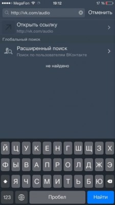 Пользователи нашли способ прослушивания музыки в приложениях ВКонтакте для iOS