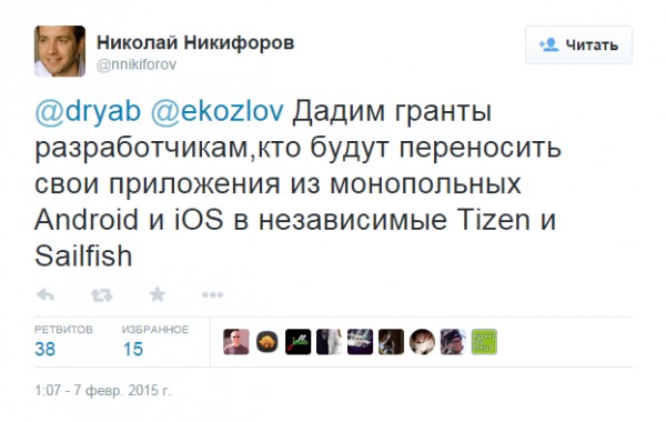 Российское правительство будет поддерживать Tizen и Sailfish