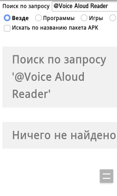 Поиск