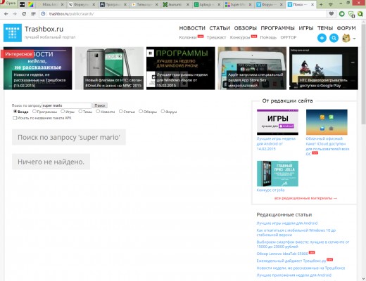 Не работает поисковик