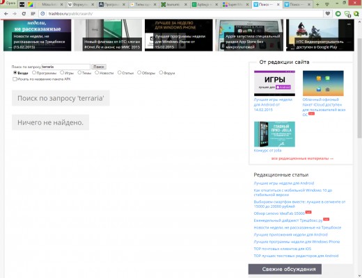 Не работает поисковик