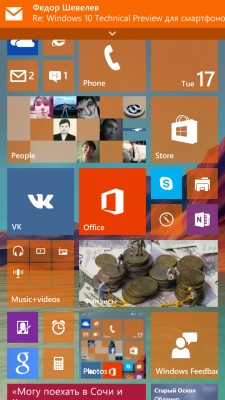 Обзор первой сборки Windows 10 Technical Preview для смартфонов