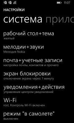 Обзор Nokia Lumia 630 Dual SIM