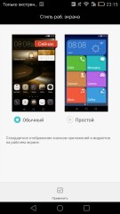 Обзор Huawei Ascend Mate 7