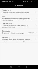 Обзор Huawei Ascend Mate 7