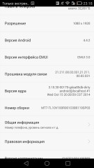 Обзор Huawei Ascend Mate 7