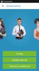 Обзор приложения "Ассистент" для Android