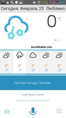 Обзор приложения "Ассистент" для Android