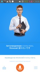 Обзор приложения "Ассистент" для Android