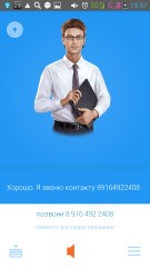 Обзор приложения "Ассистент" для Android