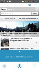 Обзор приложения "Ассистент" для Android