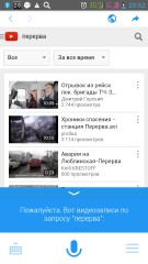 Обзор приложения "Ассистент" для Android
