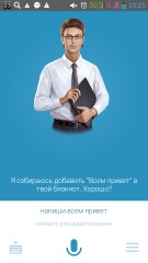 Обзор приложения "Ассистент" для Android
